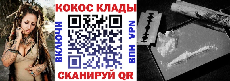 Cocaine 99%  ОМГ ОМГ как войти  Кораблино 