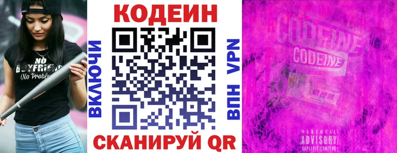 Codein Purple Drank  наркота  Кораблино 