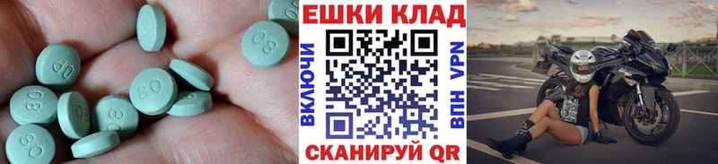 Ecstasy 99%  как найти закладки  Кораблино 