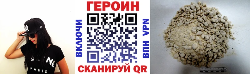 ГЕРОИН VHQ это официальный сайт Кораблино