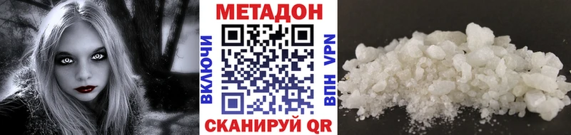 Метадон кристалл Кораблино